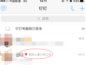 手機(jī)釘釘怎么添加工作狀態(tài) 釘釘顯示個人狀態(tài)方法
