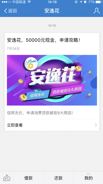 支付寶小黃人貸款在哪 支付寶小黃人怎么開通