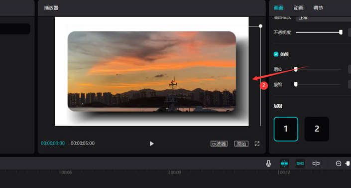 剪映電腦端視頻添加圓角陰影技巧分享