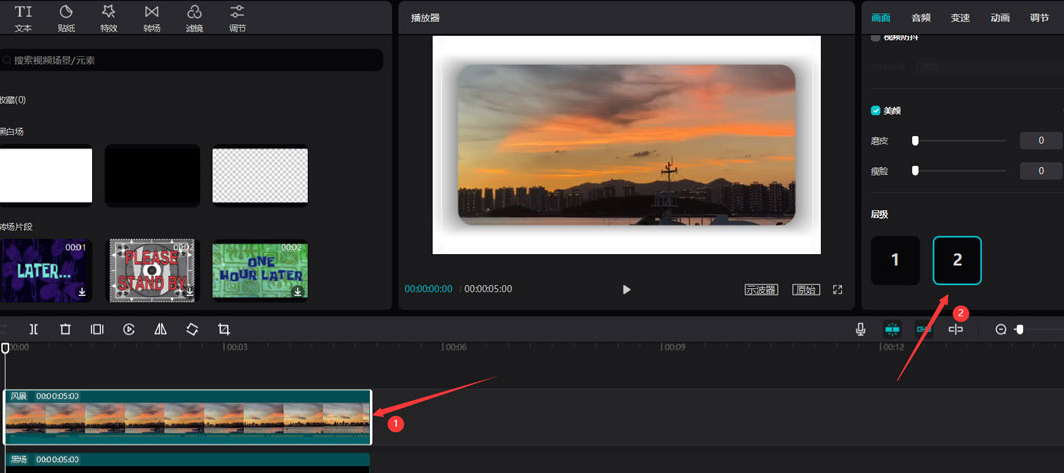 剪映電腦端視頻添加圓角陰影技巧分享