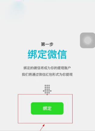 派派怎么提現到微信錢包 派派app提現流程介紹