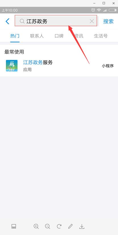 支付寶APP小程序查詢高考成績具體操作方法