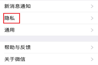 手機微信將朋友圈非好友超過10張照片關掉具體操作步驟