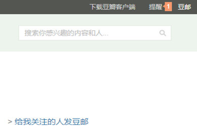 豆瓣APP怎么查找拉黑用戶 具體操作方法