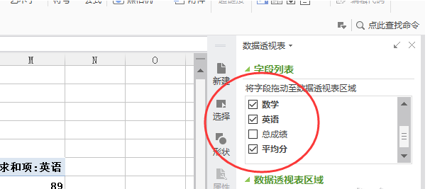 excel數據透視表求和具體操作流程