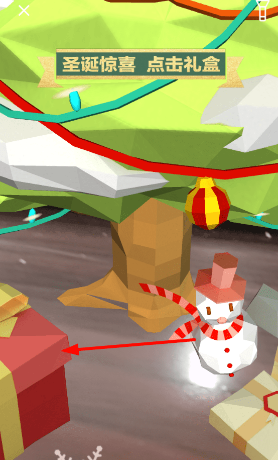 支付寶APP領取螞蟻森林圣誕禮包的具體操作方法