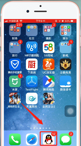 手機QQ中出現生活服務不見詳細解決步驟