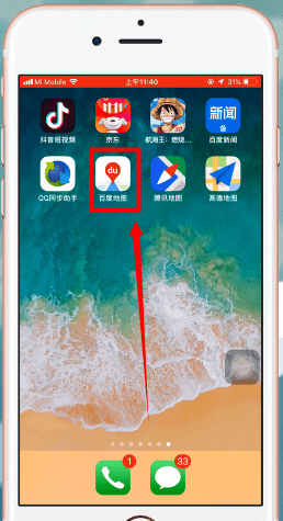 百度地圖中分享位置具體操作方法