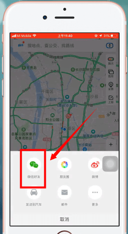 百度地圖中分享位置具體操作方法