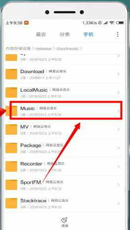 安卓手機中找到網易云音樂下載歌曲位置操作方法