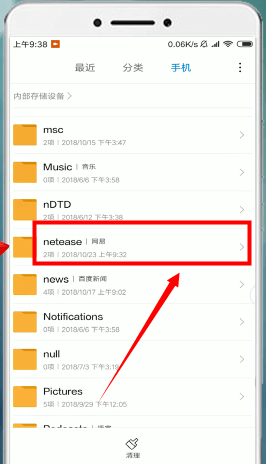 安卓手機中找到網易云音樂下載歌曲位置操作方法