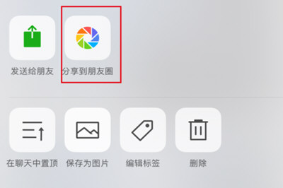 微信中朋友圈發(fā)布超過9張圖片具體操作步驟