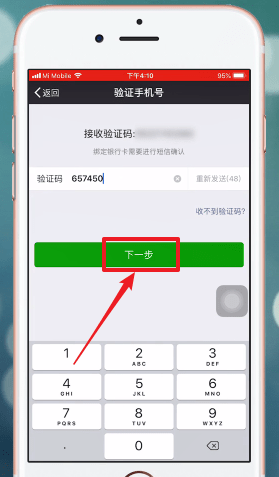 微信app中紅包密碼忘記怎么辦？詳細(xì)解決方法