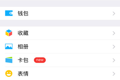 微信中朋友圈發(fā)布超過9張圖片具體操作步驟