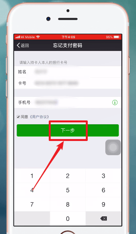 微信app中紅包密碼忘記怎么辦？詳細(xì)解決方法