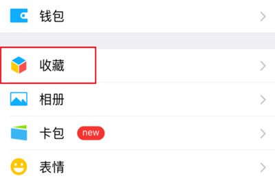 微信中朋友圈發(fā)布超過9張圖片具體操作步驟