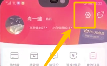 手機京東賬號關聯詳細操作步驟