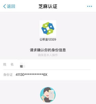 支付寶刷臉政務支持哪些城市 支付寶刷臉政務怎么用