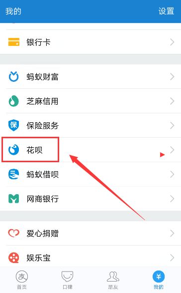 螞蟻花唄挖哦功能在哪里入口 支付寶挖哦功能怎么玩