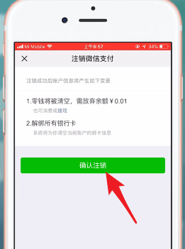 微信APP中提升限額20萬具體操作步驟