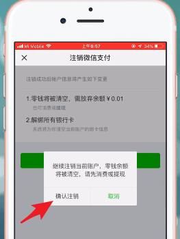 微信APP中提升限額20萬具體操作步驟