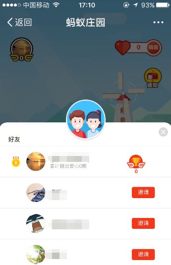 螞蟻莊園任務怎么做 支付寶螞蟻莊園玩法攻略