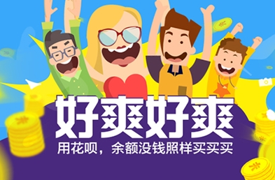 支付寶花唄挖哦是什么 花唄終身紅包獎有什么用