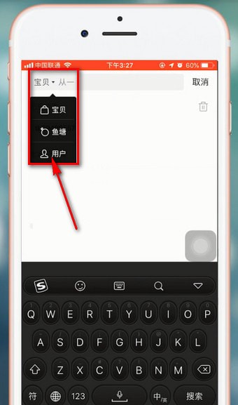 閑魚app中怎么搜用戶 具體操作方法