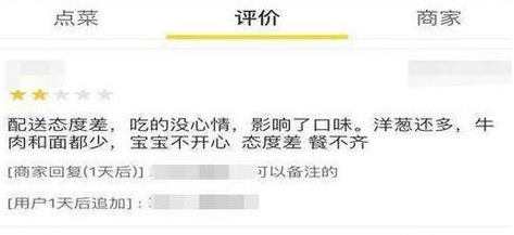 美團(tuán)外賣如何刪除評(píng)論 美團(tuán)外賣刪除評(píng)論方法