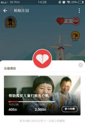 螞蟻莊園如何關閉 支付寶螞蟻莊園注銷流程