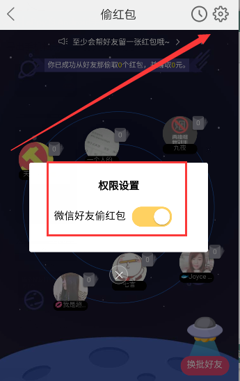 美團外賣如何偷紅包 美團外賣偷紅包方法
