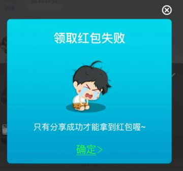 派派分享不了微信怎么回事 派派分享微信紅包失敗怎么辦