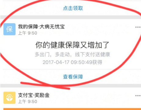 支付寶健康豆在哪里看 支付寶健康豆兌換規則