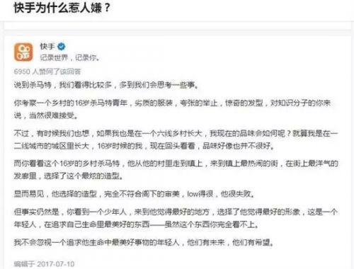 快手為什么惹人嫌知乎網(wǎng)友回答 這就是為什么明星都不玩快手