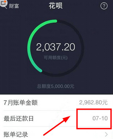 螞蟻花唄還款日期可以改動嗎 螞蟻花唄還款日期能調(diào)整嗎