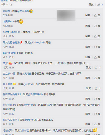 螞蟻花唄還款日期可以改動嗎 螞蟻花唄還款日期能調(diào)整嗎