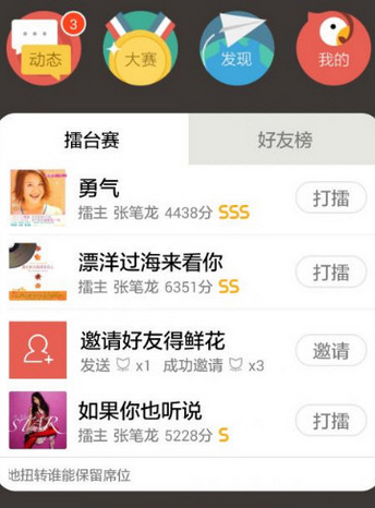 唱吧和全民K歌哪個比較好 唱吧和全民K歌有哪些區別