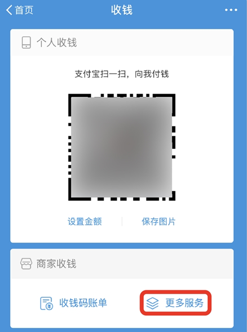 支付寶商家花唄收款二維碼怎么開通 支付寶二維碼收款螞蟻花唄怎么收