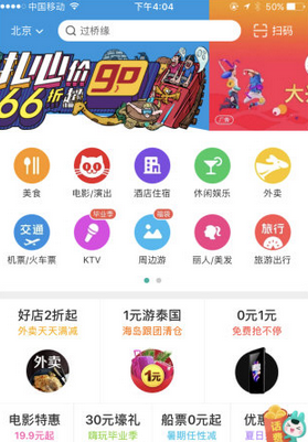 美團發票助手如何使用 美團發票助手使用方法