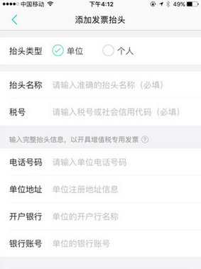 美團發票助手如何使用 美團發票助手使用方法
