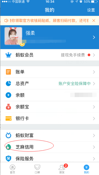 支付寶個(gè)人信息在哪里看 支付寶個(gè)人信息怎么填寫(xiě)
