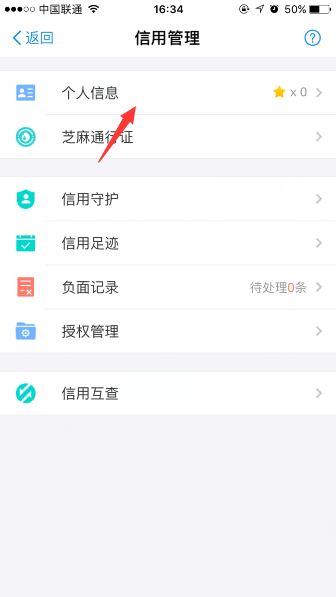 支付寶個(gè)人信息在哪里看 支付寶個(gè)人信息怎么填寫(xiě)