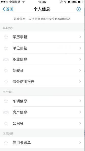 支付寶13星在哪里看 如何看自己支付寶星星有多少