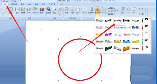 使用word制作出單身狗印章表情包具體操作方法