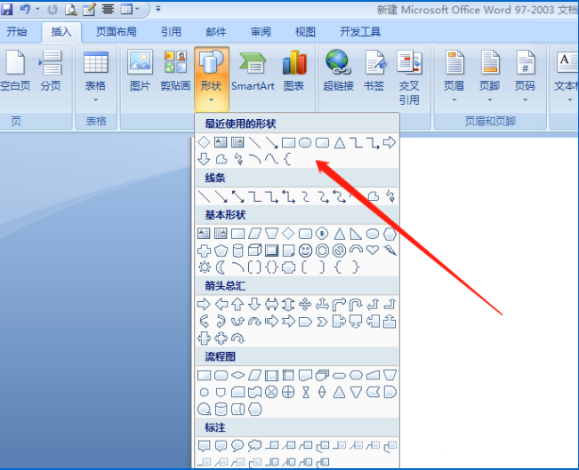 使用word制作出單身狗印章表情包具體操作方法