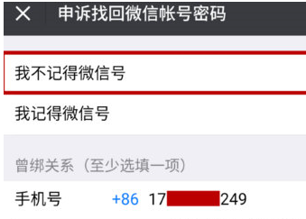 手機微信出現(xiàn)安全驗證不了的詳細解決步驟