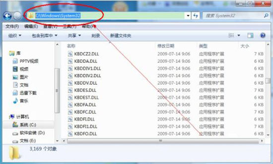 win7系統打開excel提示stdole32.tlb丟失詳細解決方法