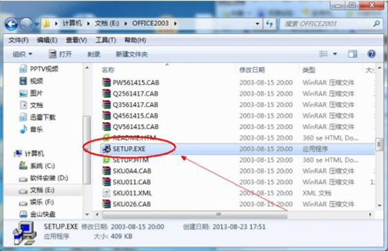 win7系統打開excel提示stdole32.tlb丟失詳細解決方法