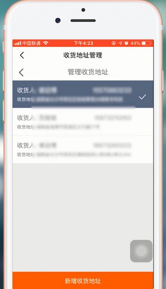閑魚(yú)app中怎么更改退貨地址 具體操作方法