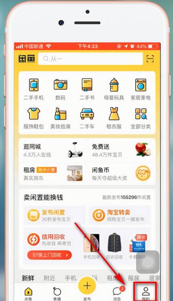 閑魚(yú)app中怎么更改退貨地址 具體操作方法